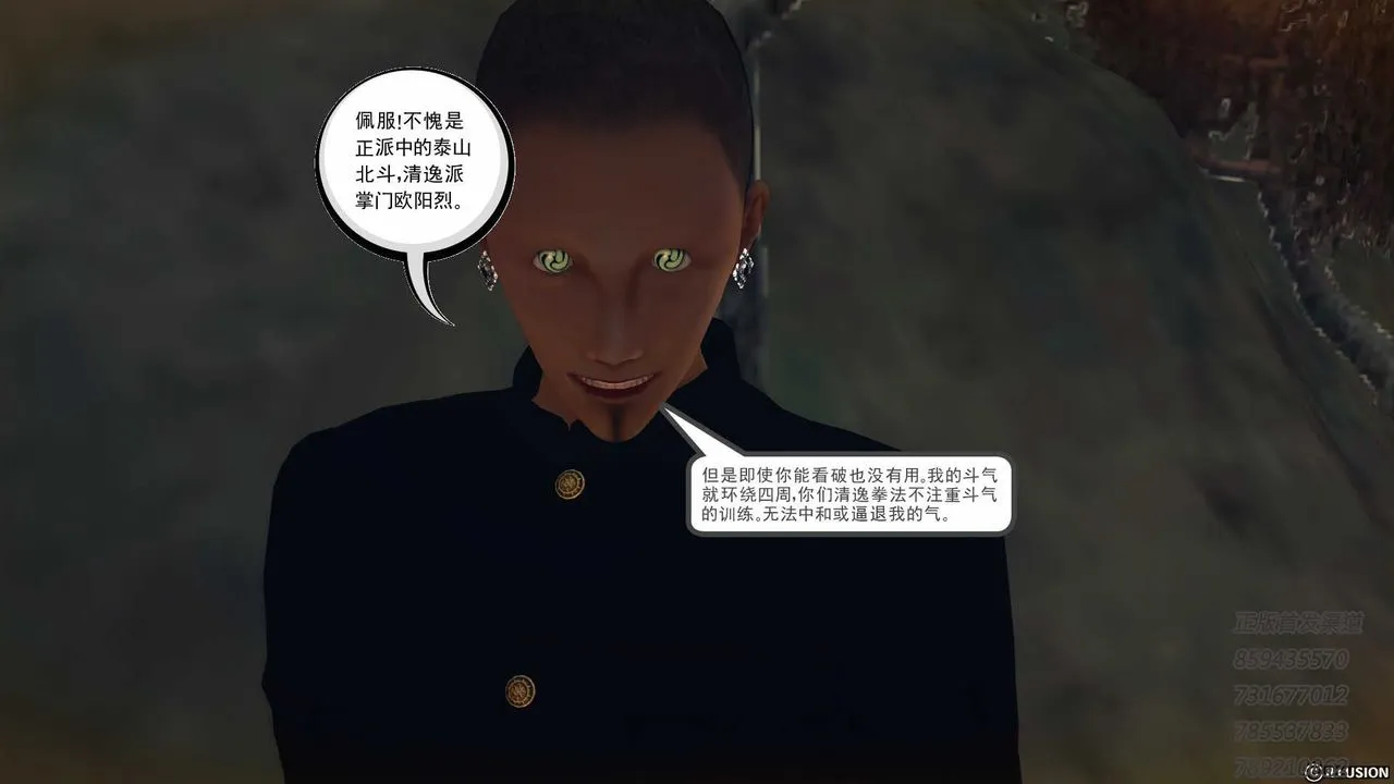 [3D]降魔传 - 第76话 - page 53