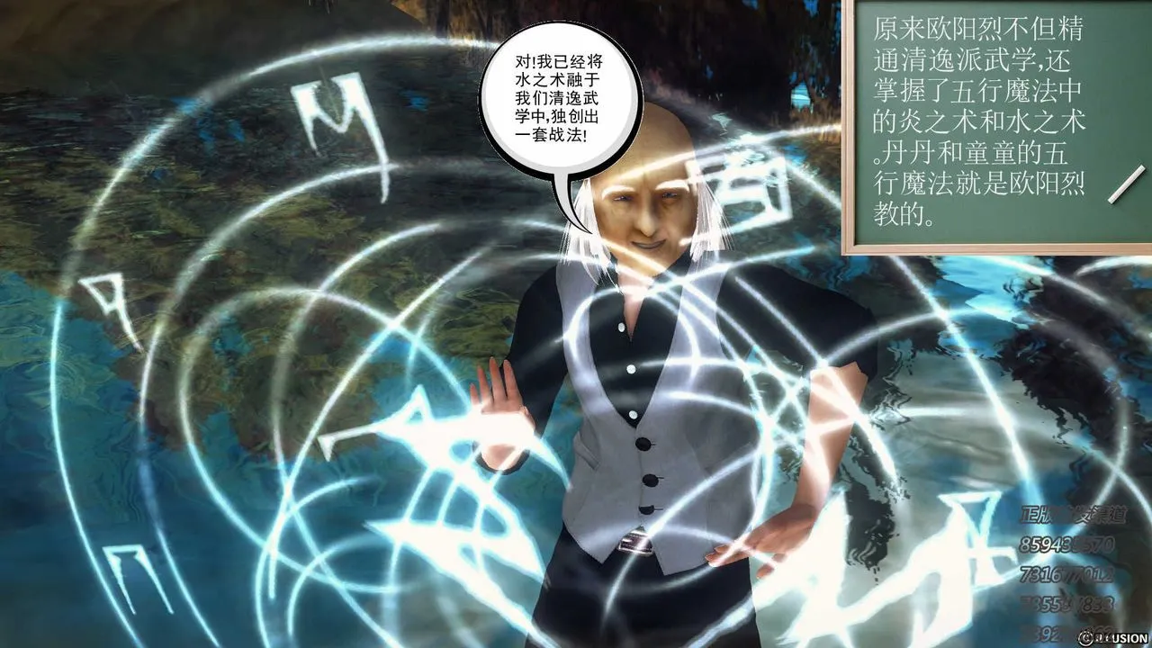 [3D]降魔传 - 第76话 - page 58