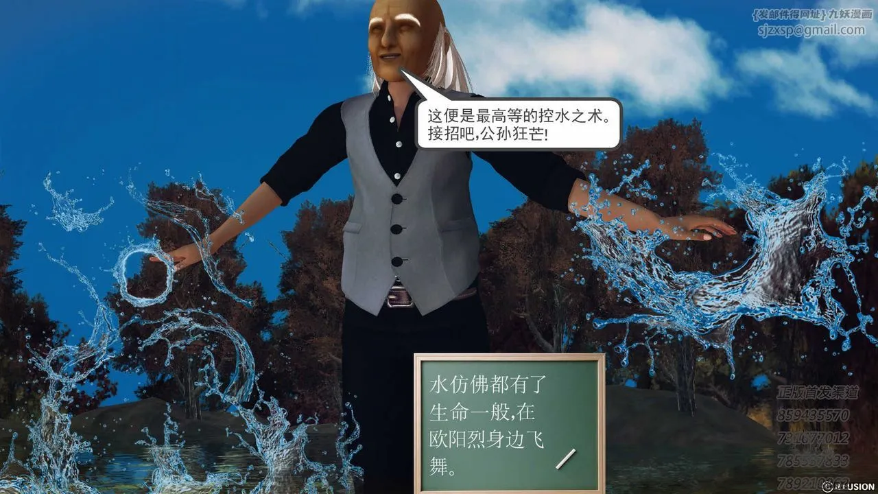 [3D]降魔传 - 第76话 - page 59