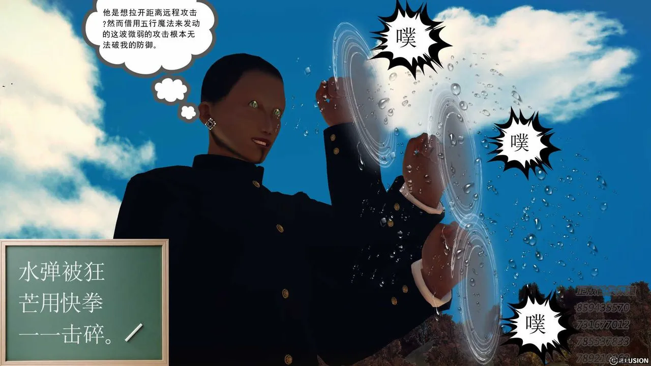 [3D]降魔传 - 第76话 - page 63