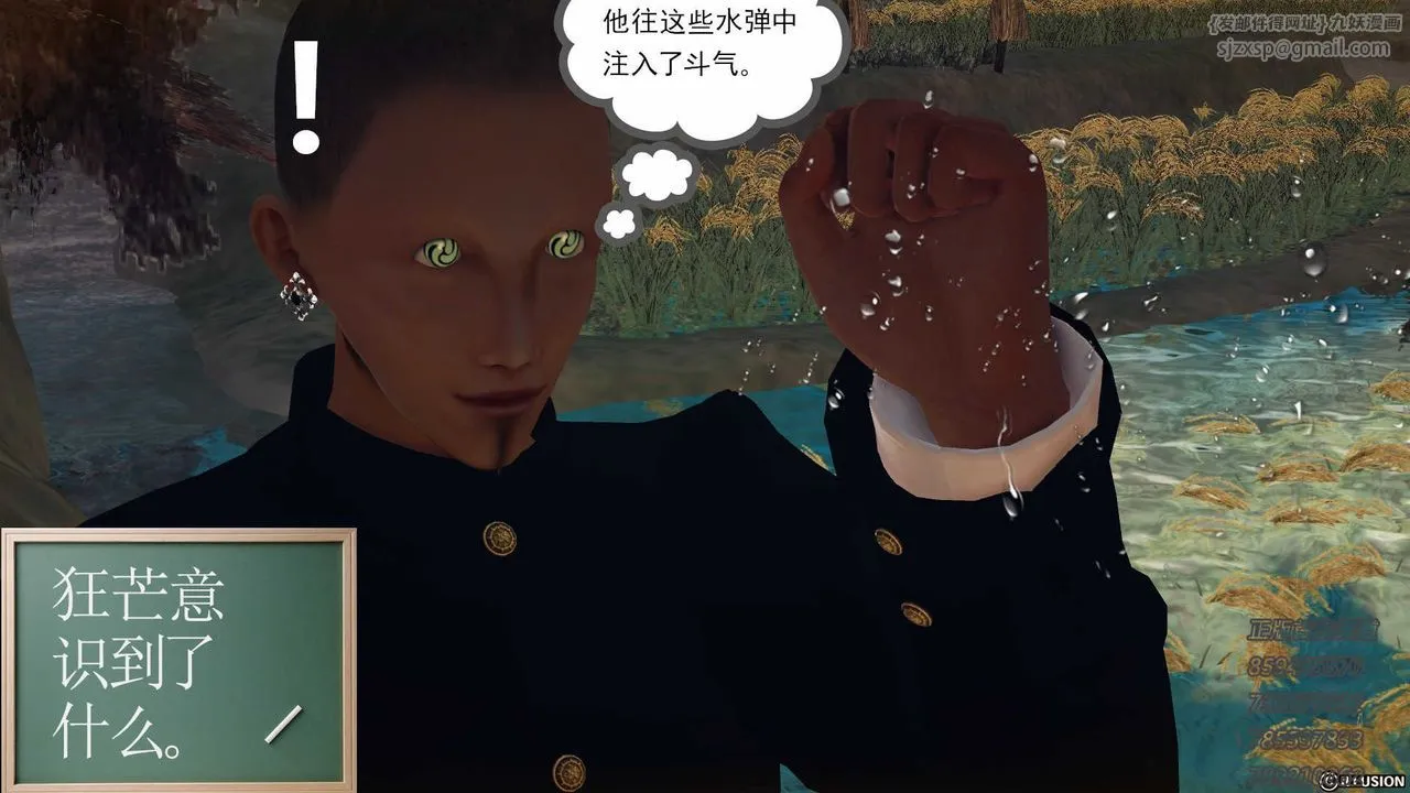 [3D]降魔传 - 第76话 - page 64