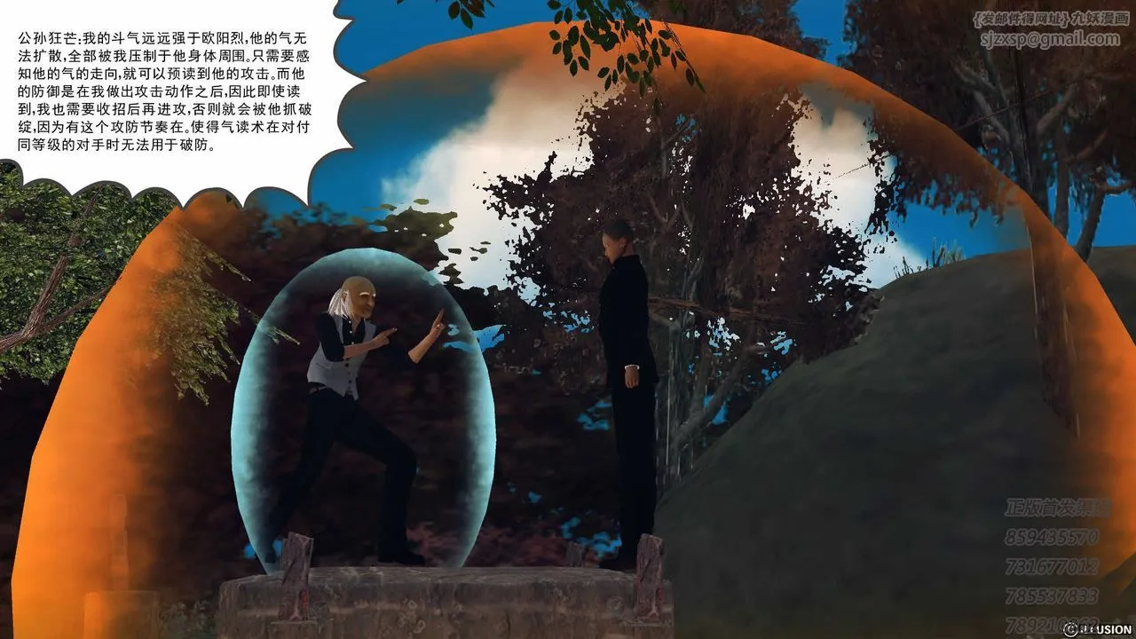 [3D]降魔传 - 第76话 - page 65