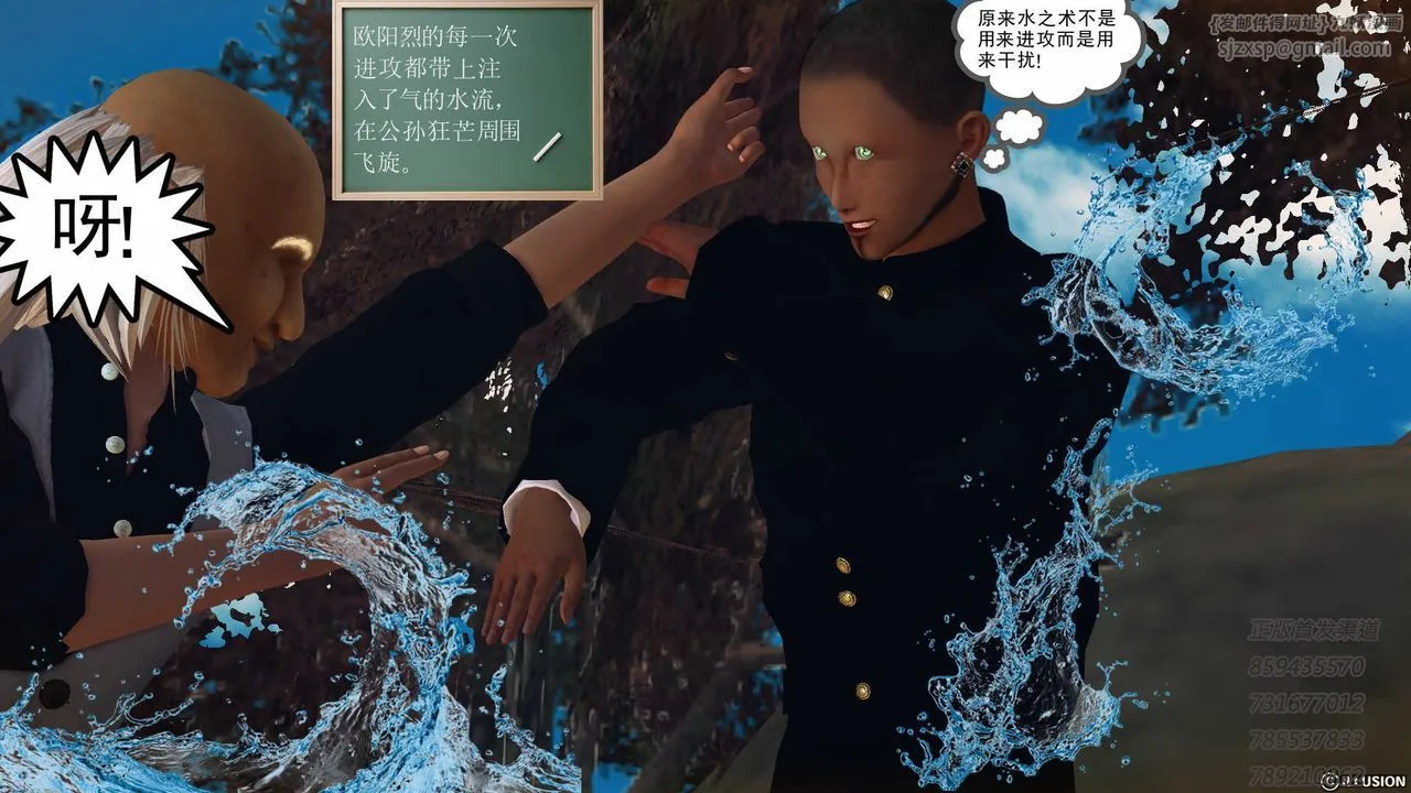 [3D]降魔传 - 第76话 - page 67
