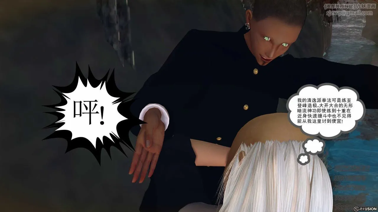 [3D]降魔传 - 第76话 - page 69