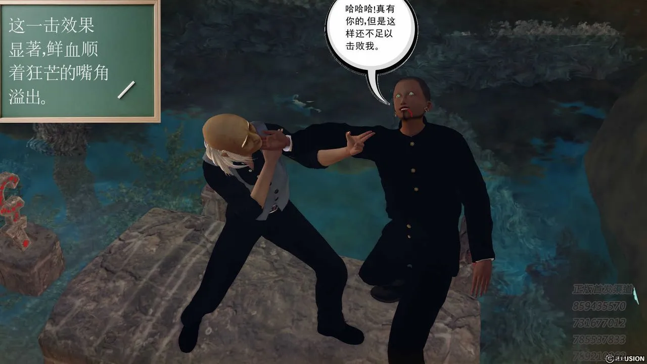 [3D]降魔传 - 第76话 - page 72