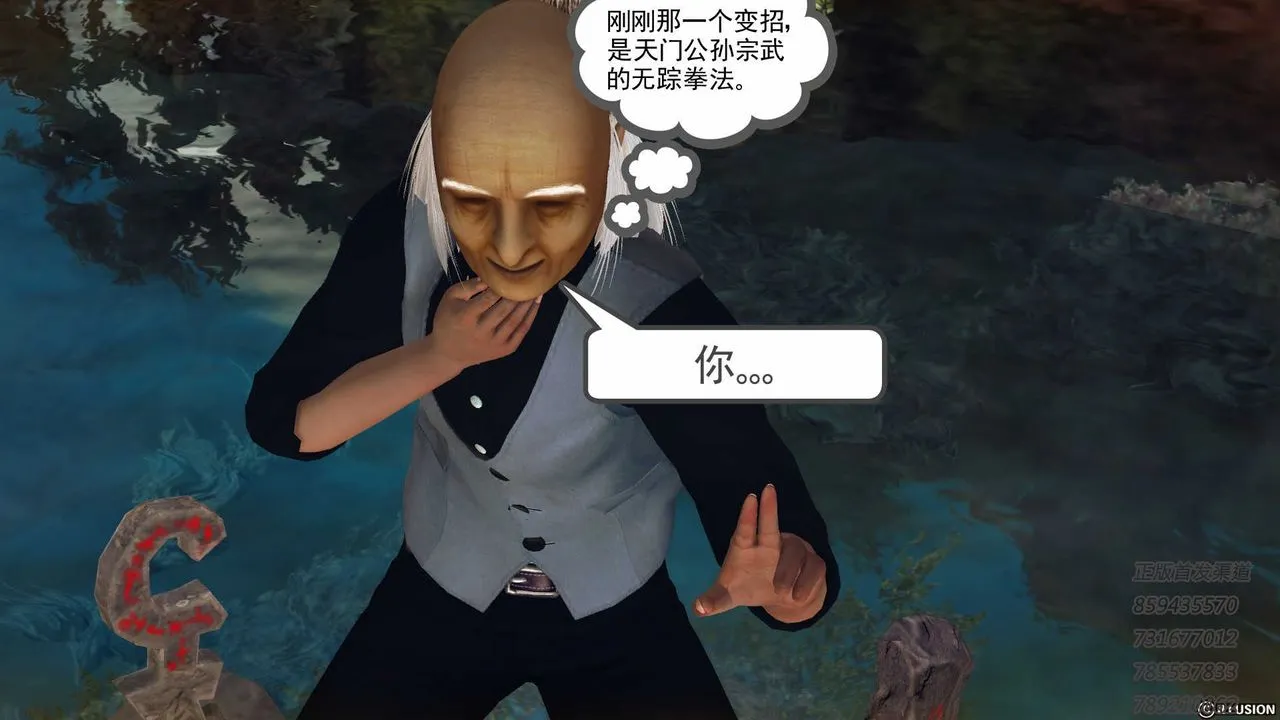 [3D]降魔传 - 第76话 - page 76