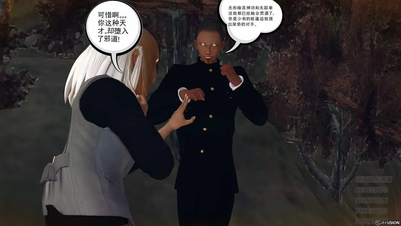 [3D]降魔传 - 第76话 - page 77