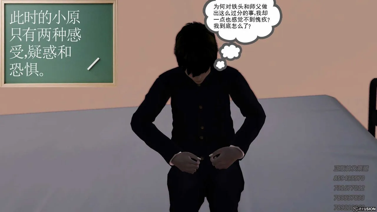 [3D]降魔传 - 第76话 - page 81