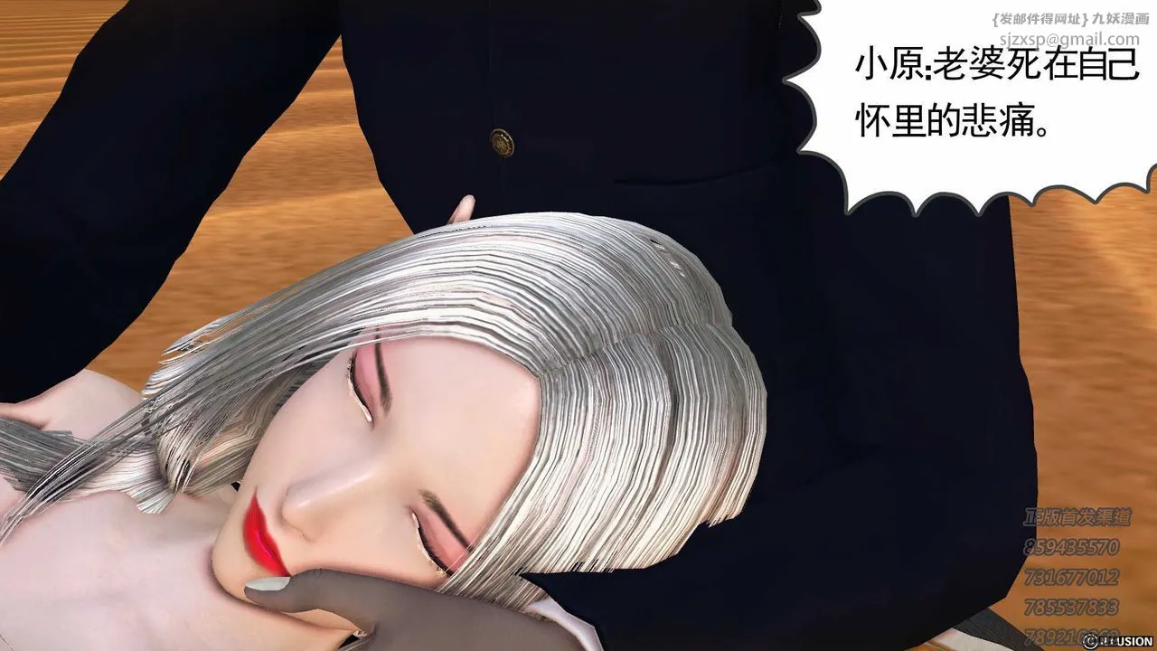 [3D]降魔传 - 第76话 - page 82