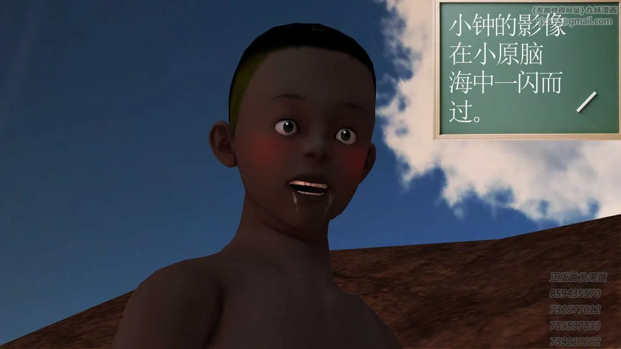 [3D]降魔传 - 第76话 - page 85