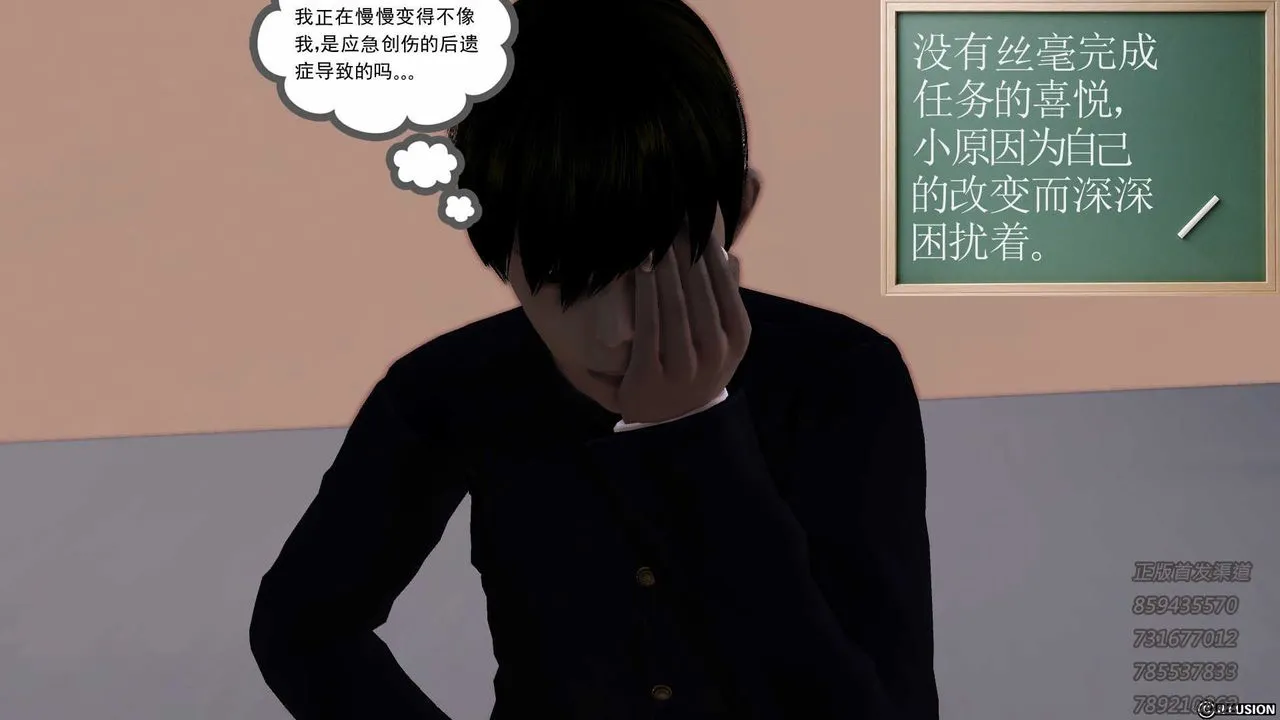 [3D]降魔传 - 第76话 - page 89