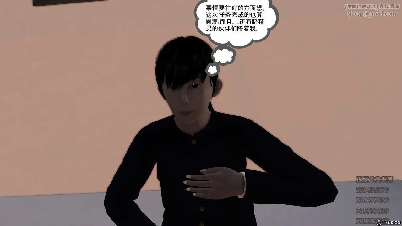[3D]降魔传 - 第76话 - page 91
