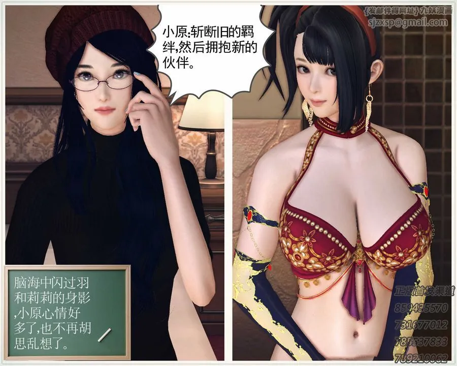 [3D]降魔传 - 第76话 - page 92