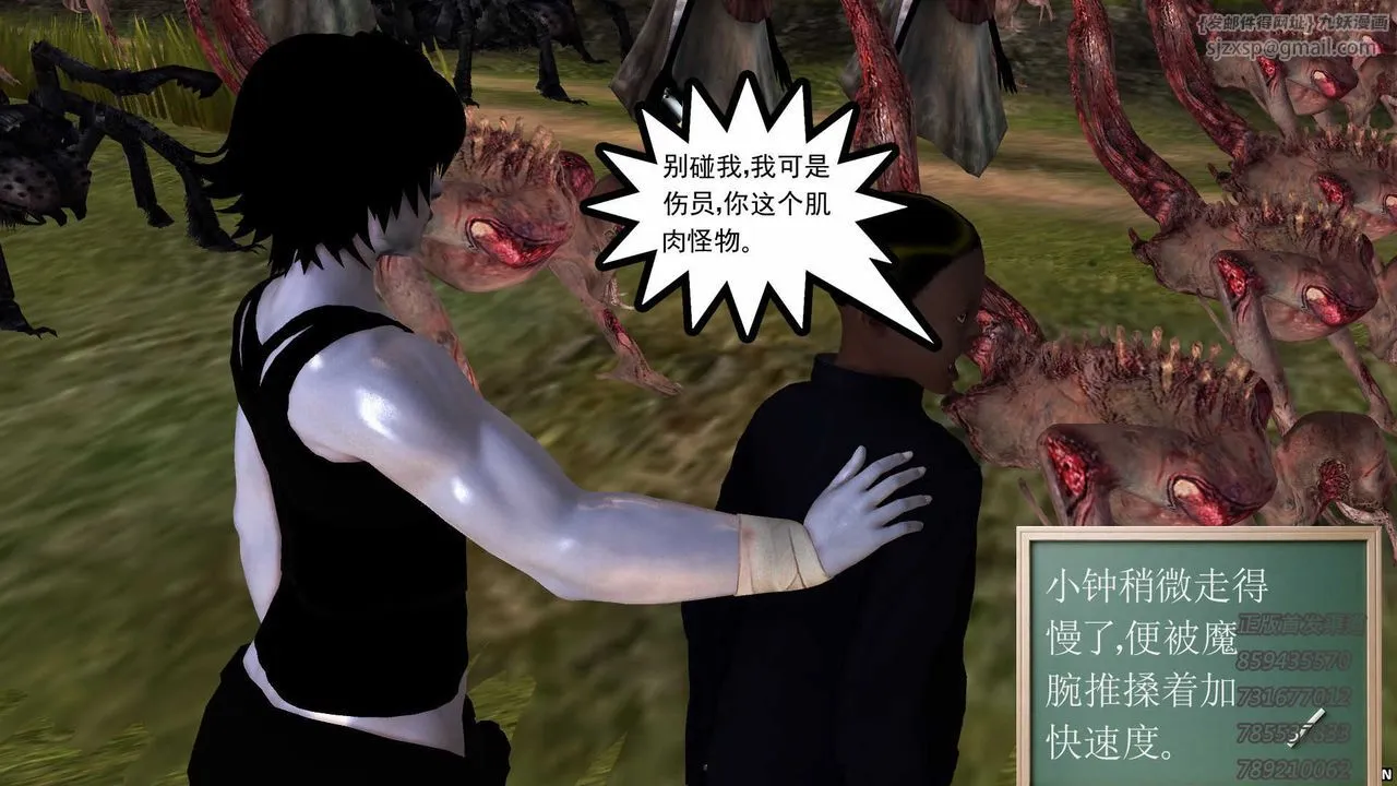 [3D]降魔传 - 第76话 - page 95