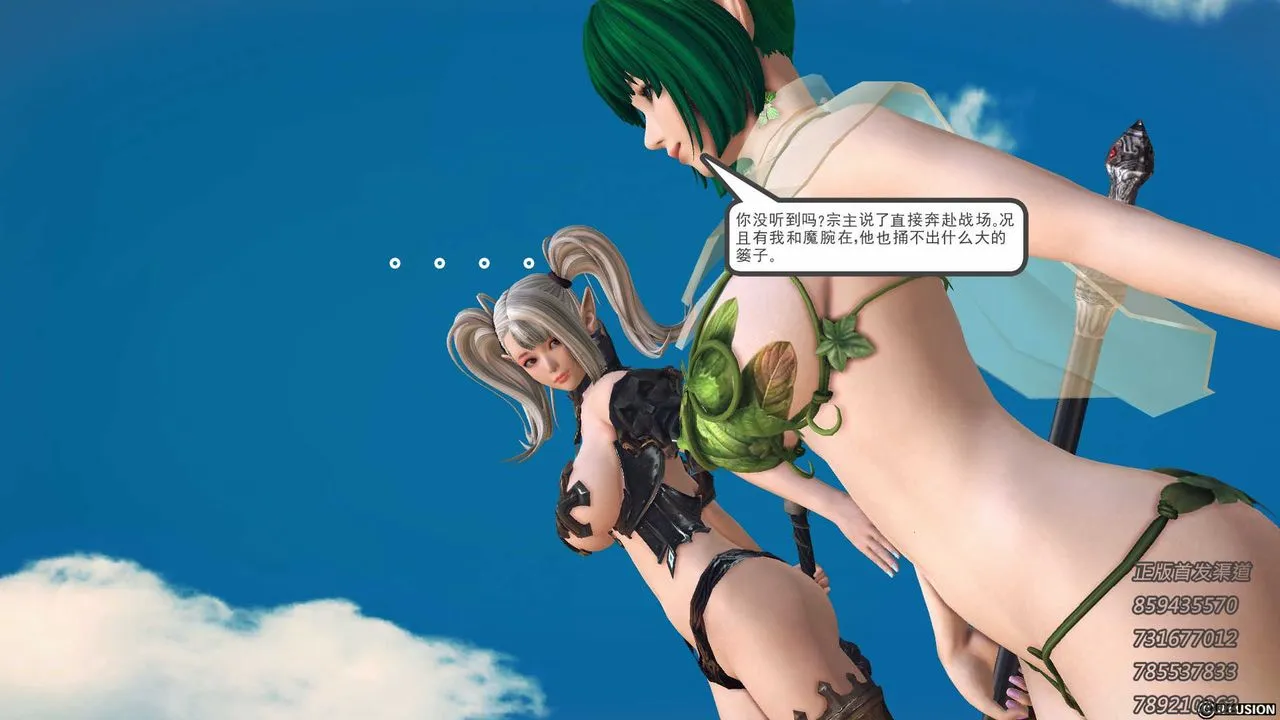 [3D]降魔传 - 第76话 - page 99