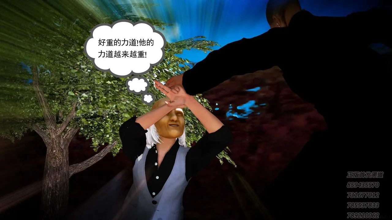 [3D]降魔传 - 第76话 - page 104