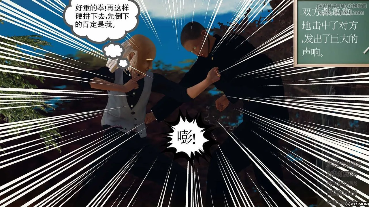 [3D]降魔传 - 第76话 - page 107