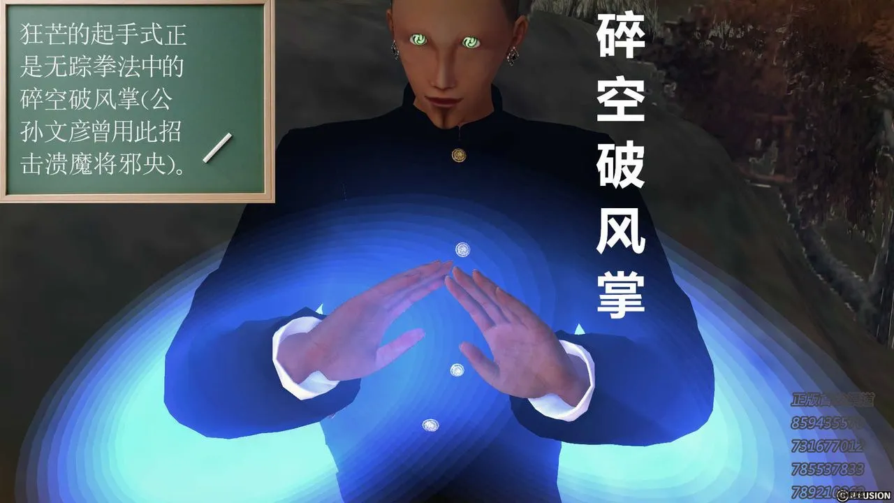 [3D]降魔传 - 第76话 - page 111