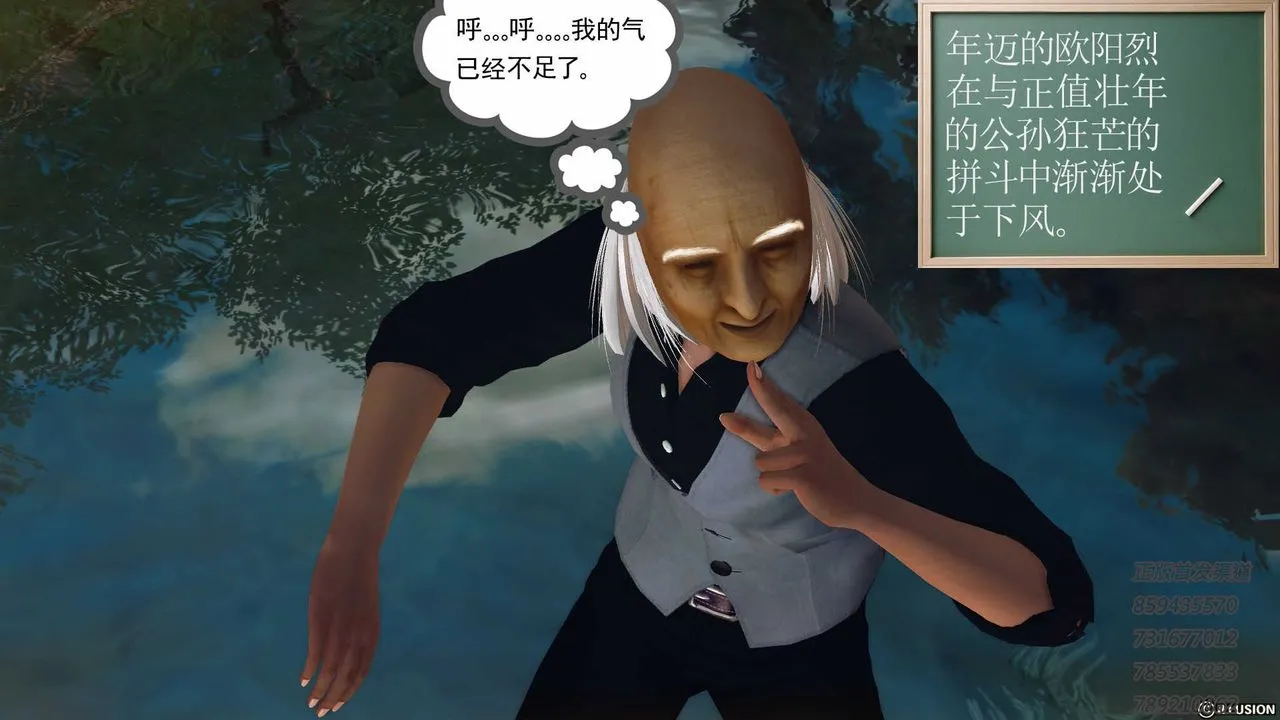 [3D]降魔传 - 第76话 - page 114