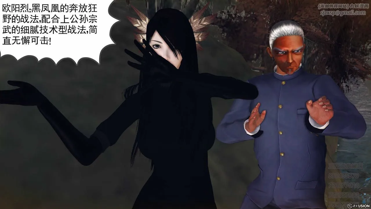 [3D]降魔传 - 第76话 - page 117