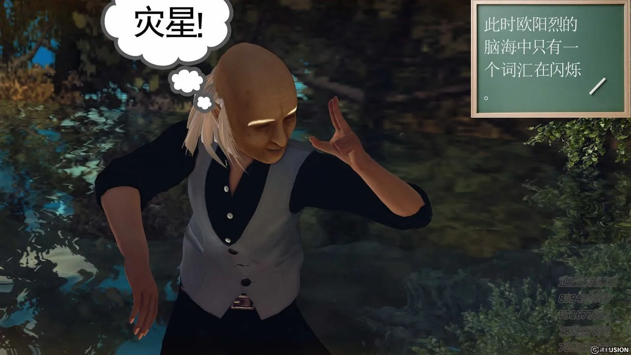 [3D]降魔传 - 第76话 - page 119