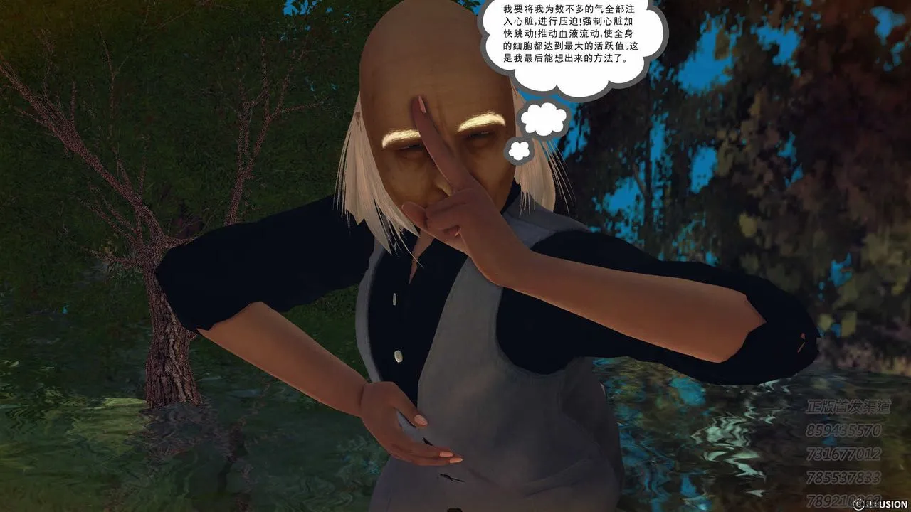 [3D]降魔传 - 第76话 - page 122