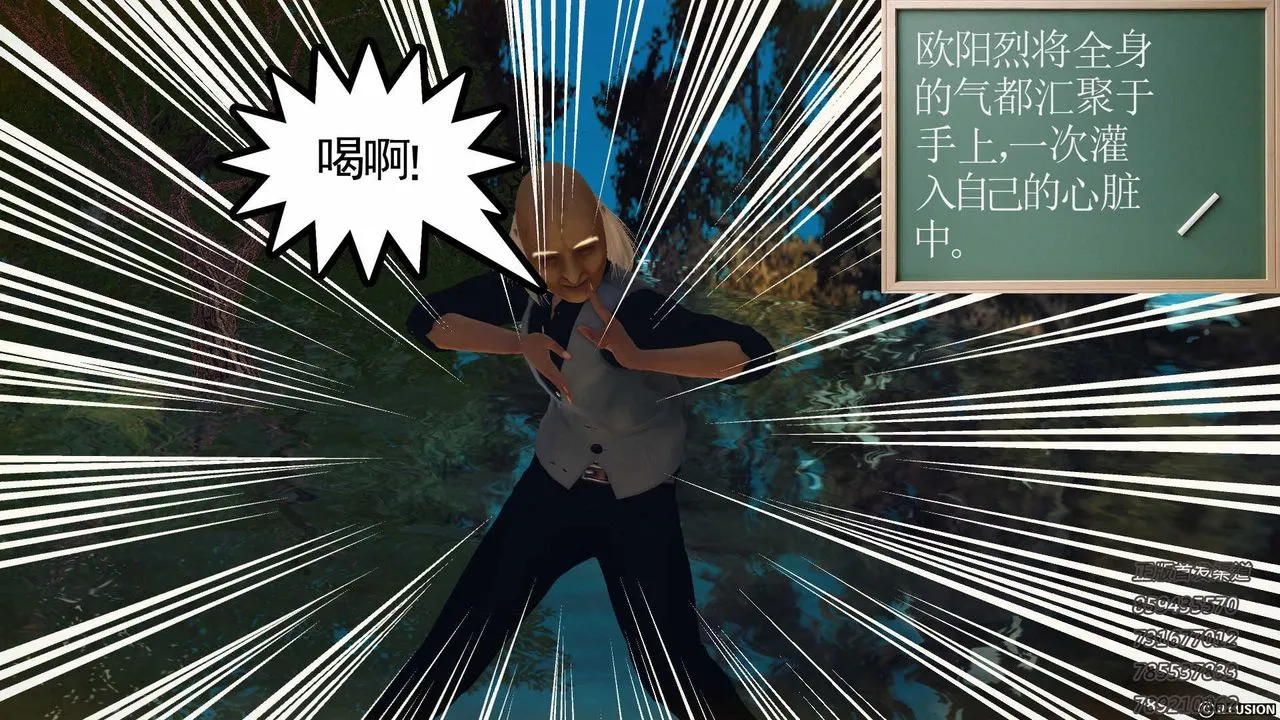[3D]降魔传 - 第76话 - page 123