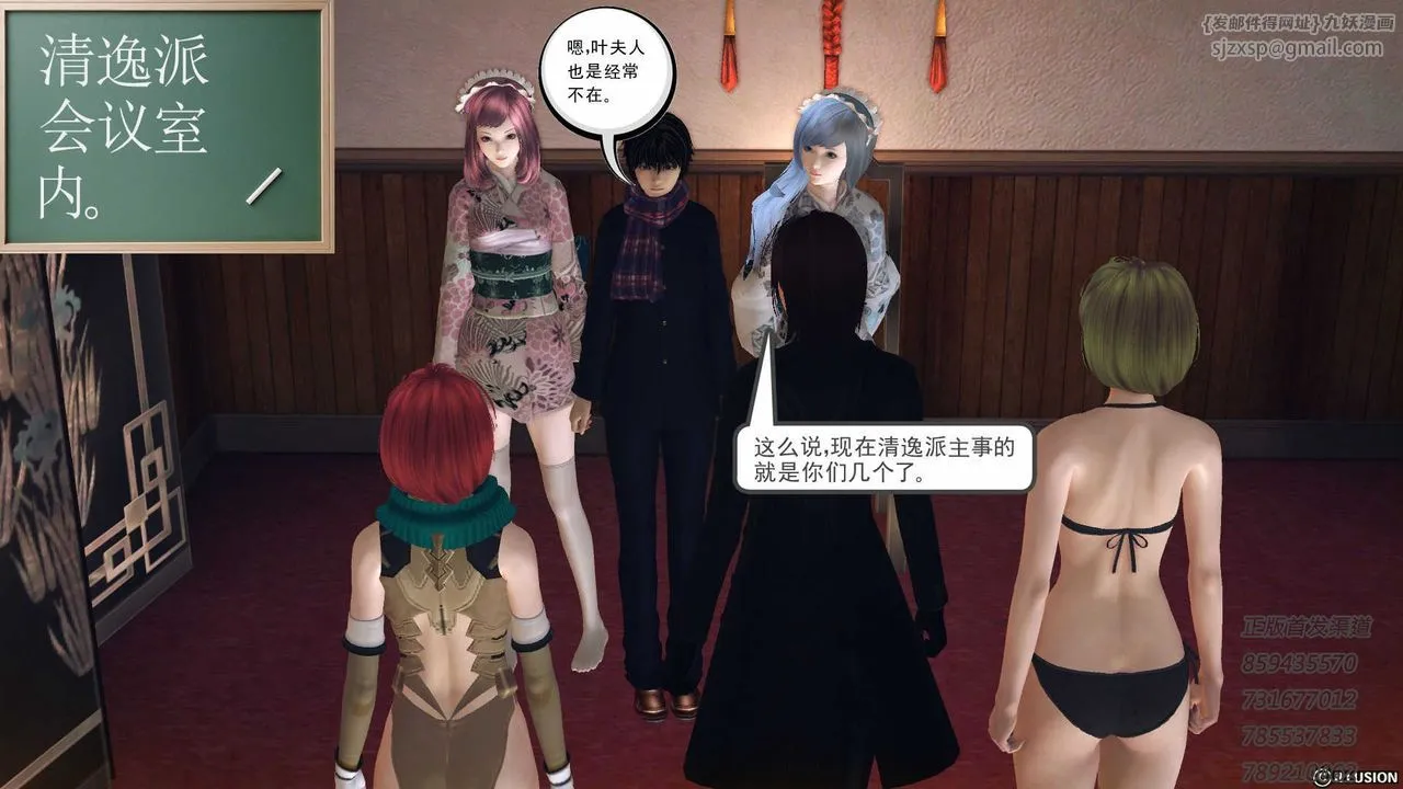 [3D]降魔传 - 第76话 - page 132
