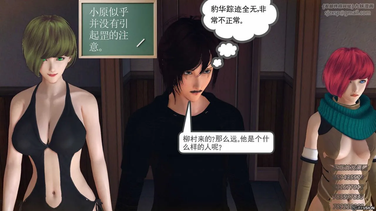 [3D]降魔传 - 第76话 - page 134