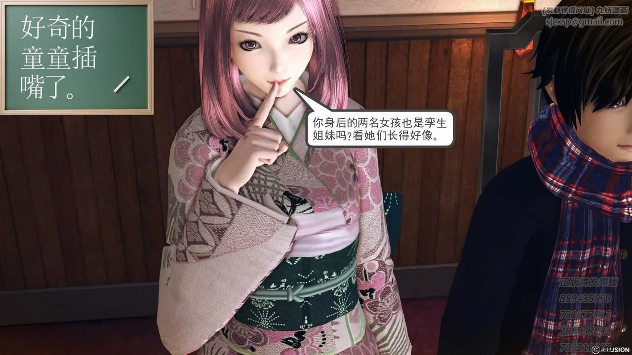 [3D]降魔传 - 第76话 - page 136