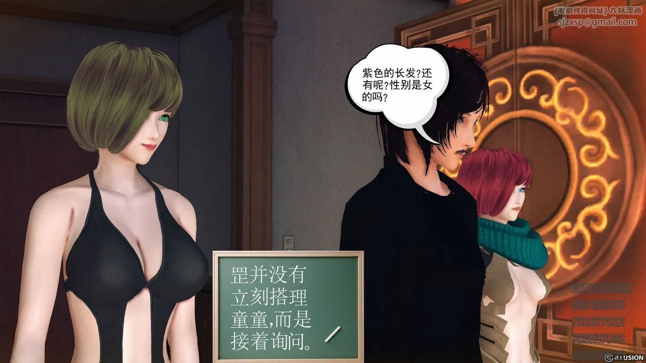 [3D]降魔传 - 第76话 - page 137
