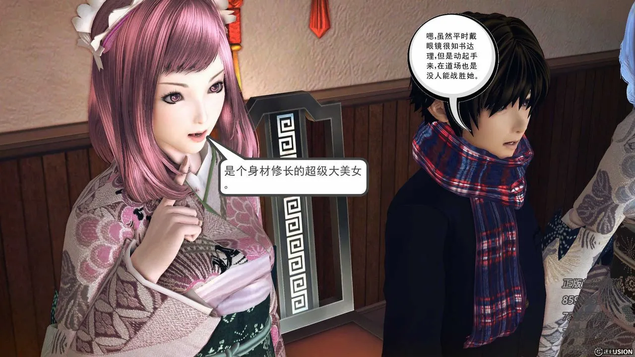 [3D]降魔传 - 第76话 - page 138