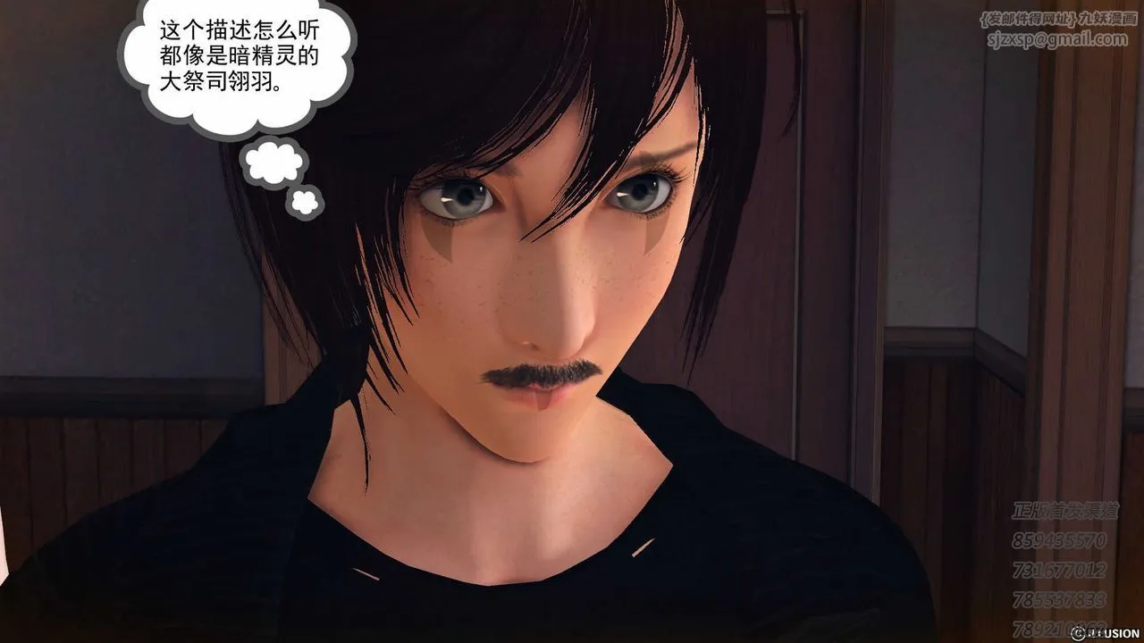 [3D]降魔传 - 第76话 - page 140