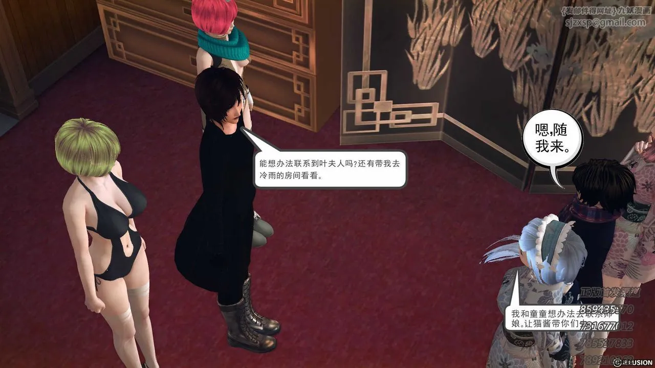 [3D]降魔传 - 第76话 - page 141