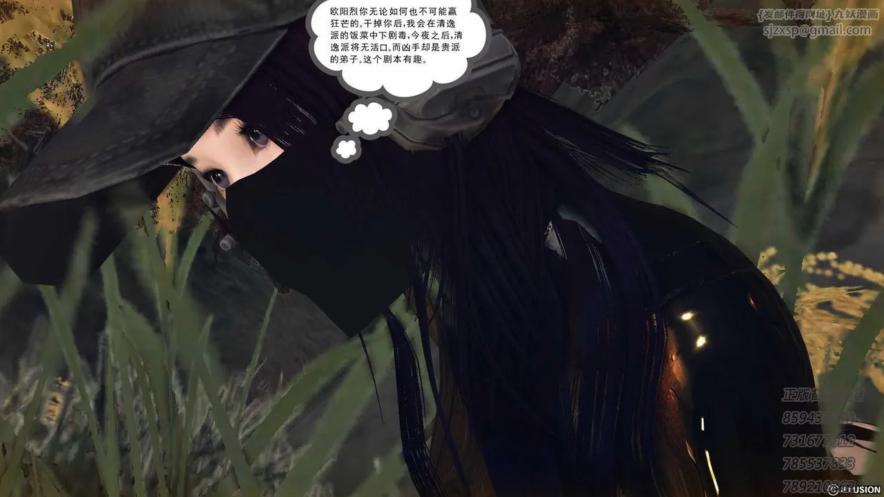 [3D]降魔传 - 第76话 - page 142