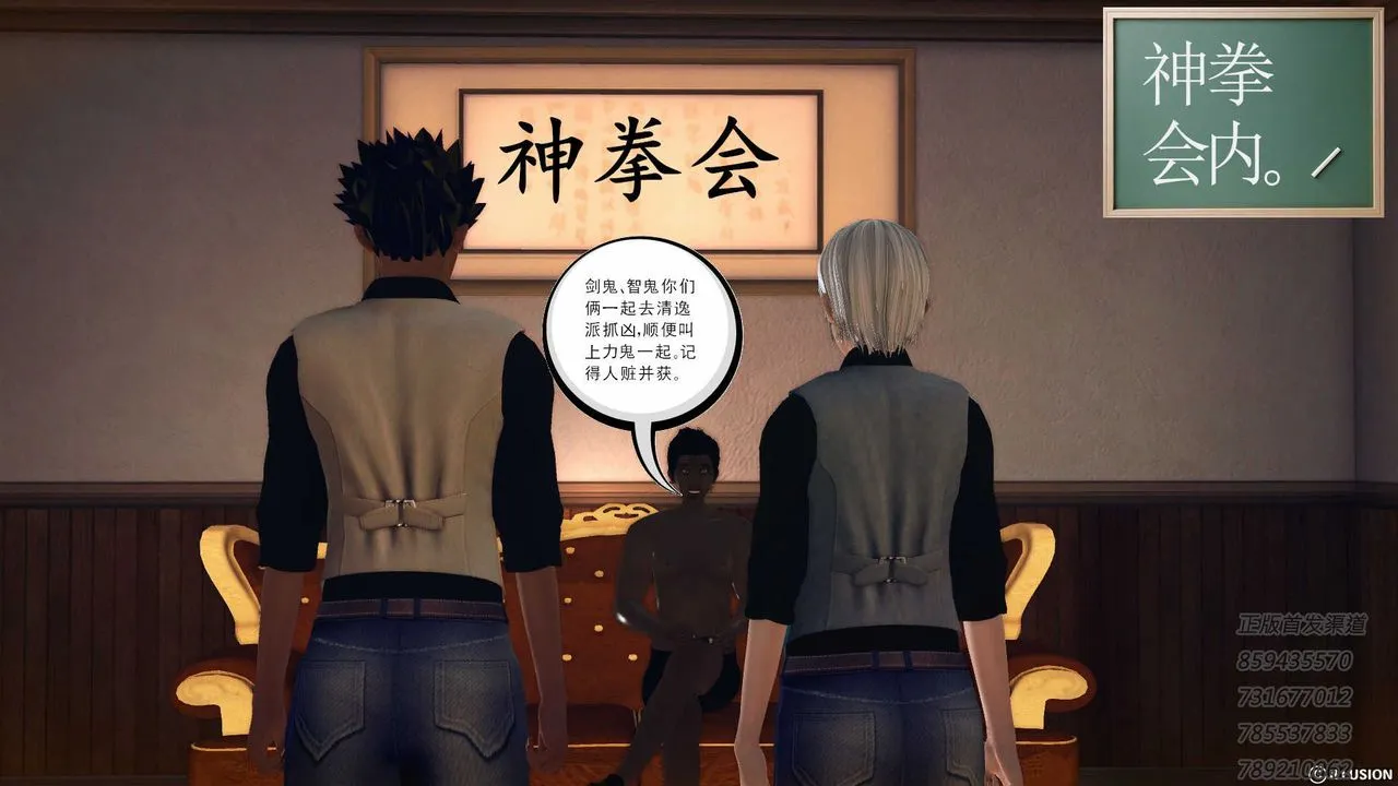 [3D]降魔传 - 第76话 - page 143
