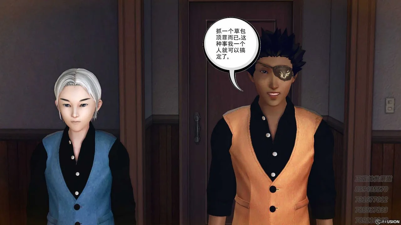 [3D]降魔传 - 第76话 - page 144