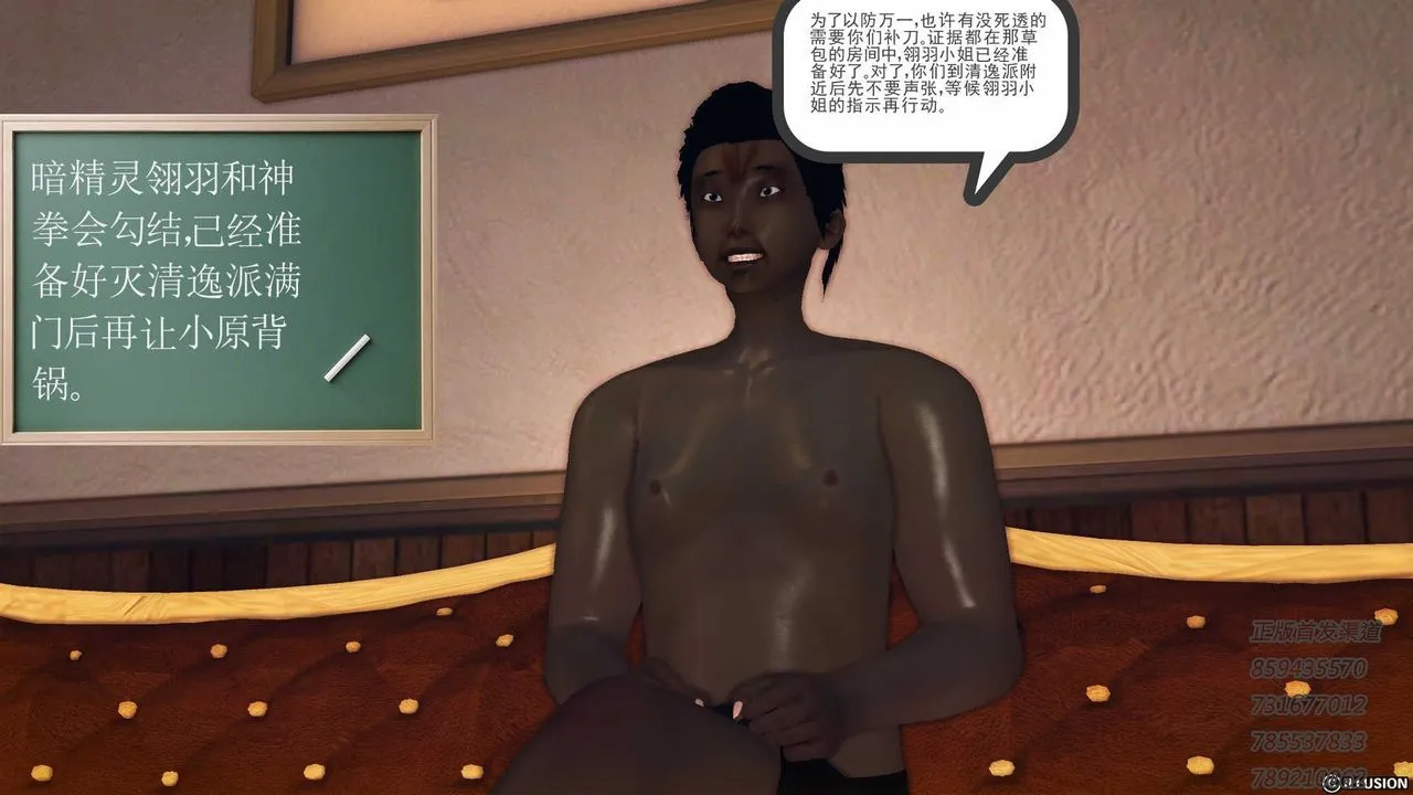 [3D]降魔传 - 第76话 - page 145
