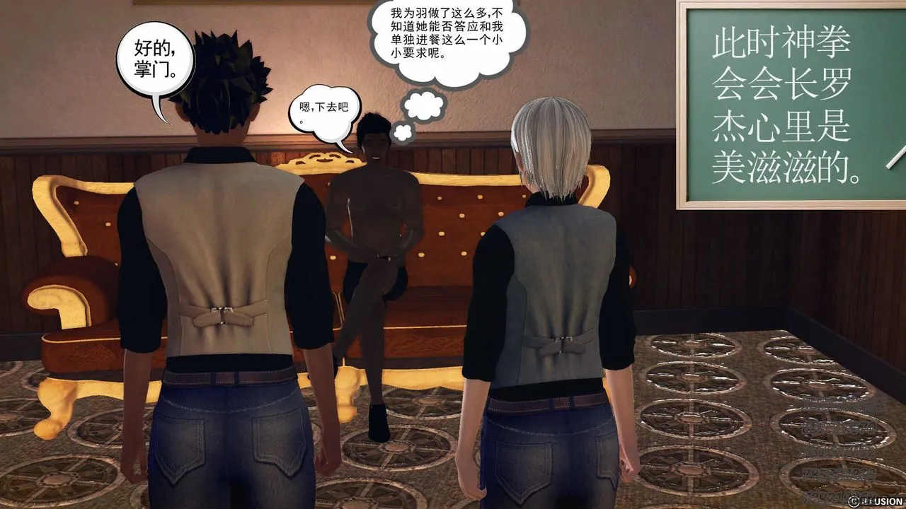 [3D]降魔传 - 第76话 - page 146