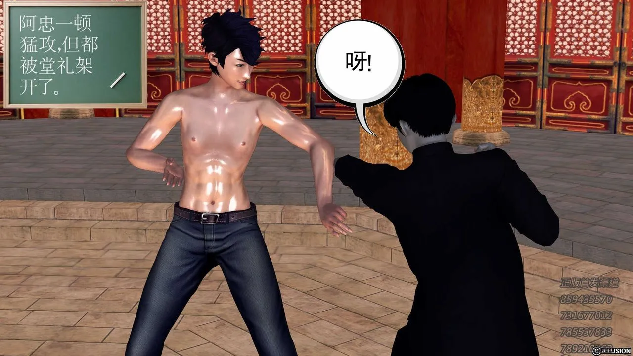 [3D]降魔传 - 第76话 - page 149