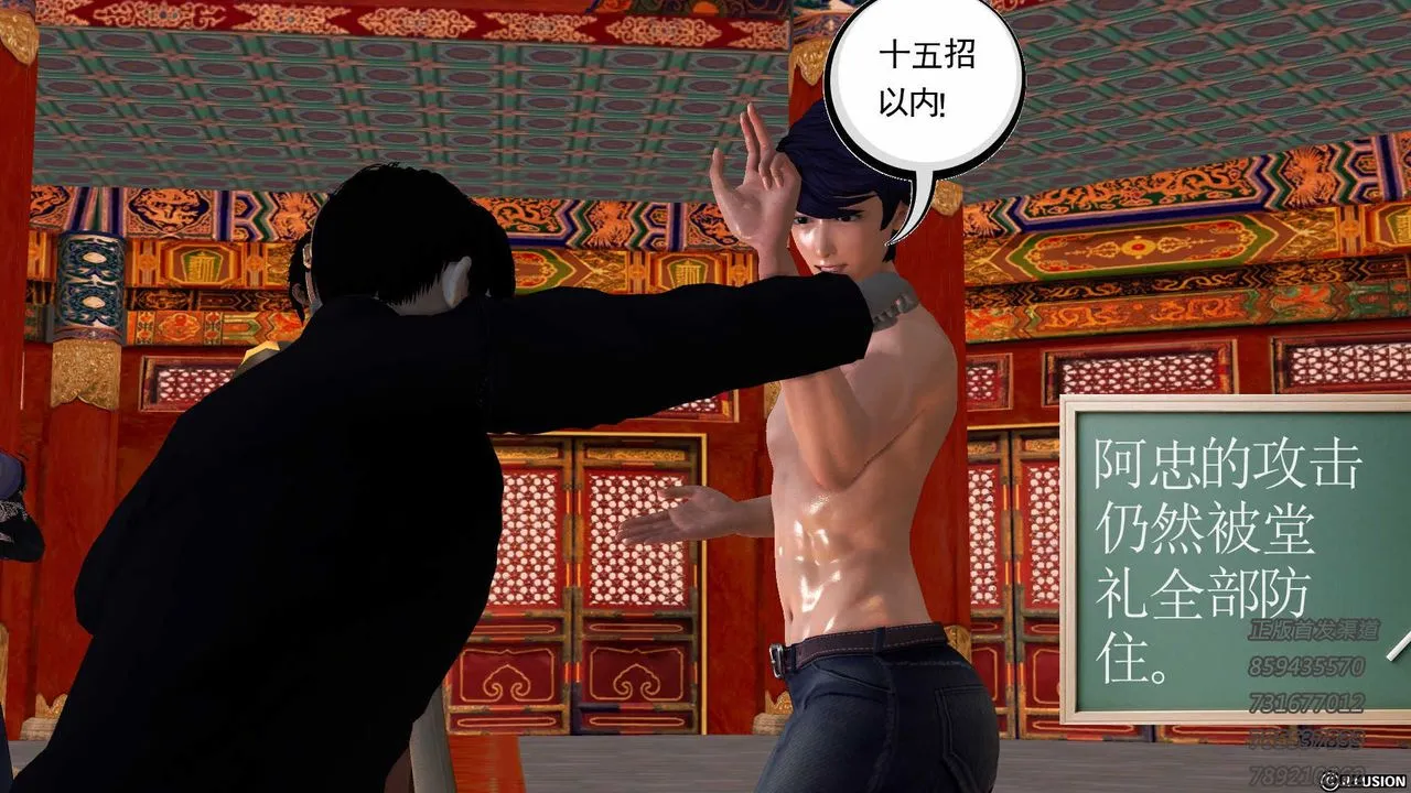 [3D]降魔传 - 第76话 - page 151
