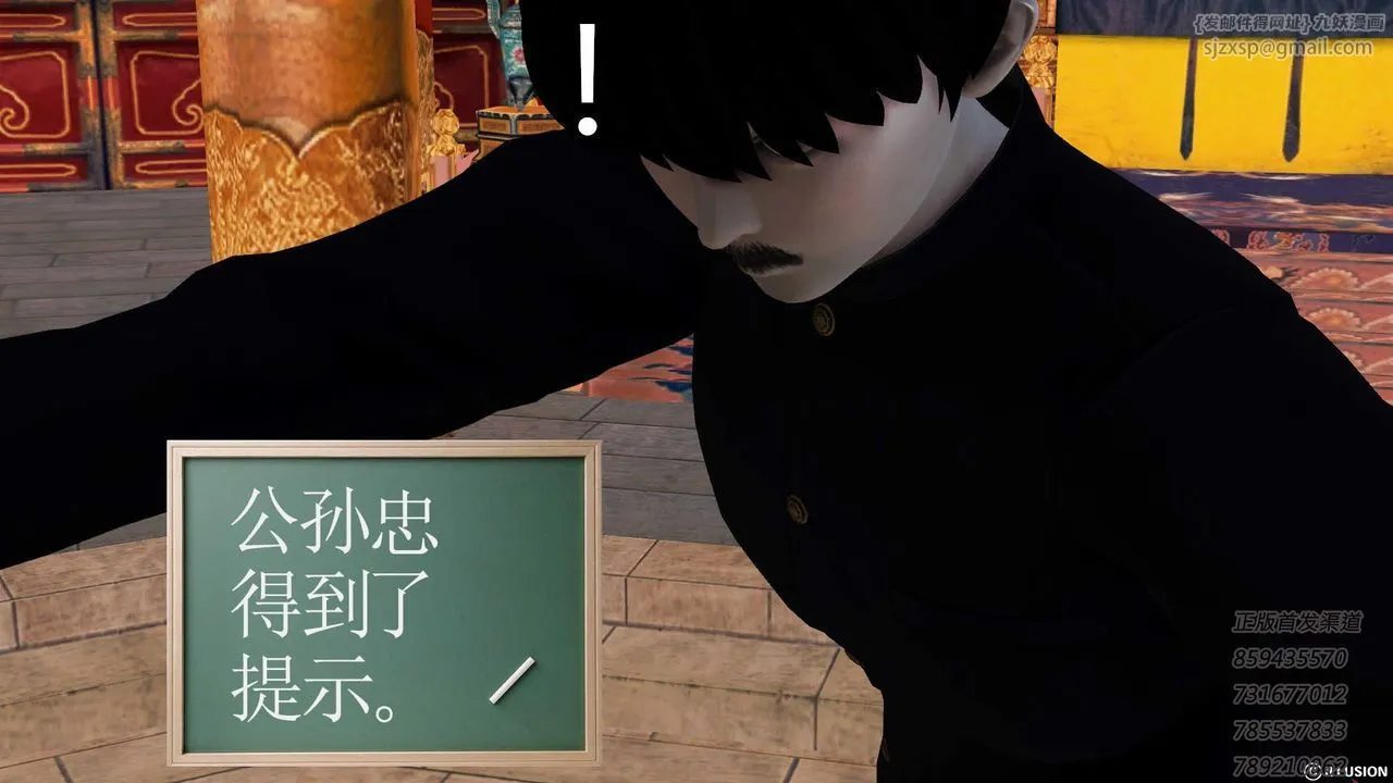 [3D]降魔传 - 第76话 - page 156