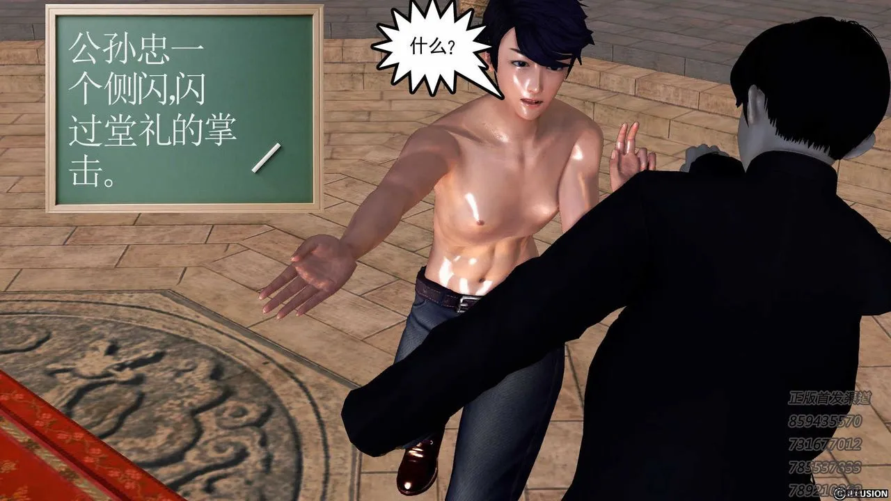 [3D]降魔传 - 第76话 - page 157