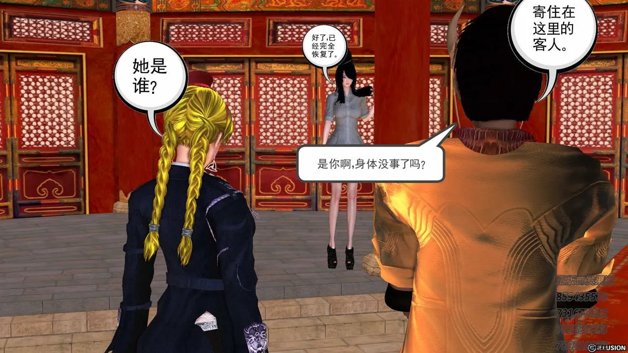 [3D]降魔传 - 第76话 - page 160