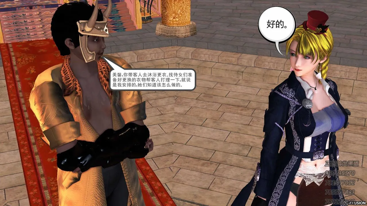 [3D]降魔传 - 第76话 - page 164