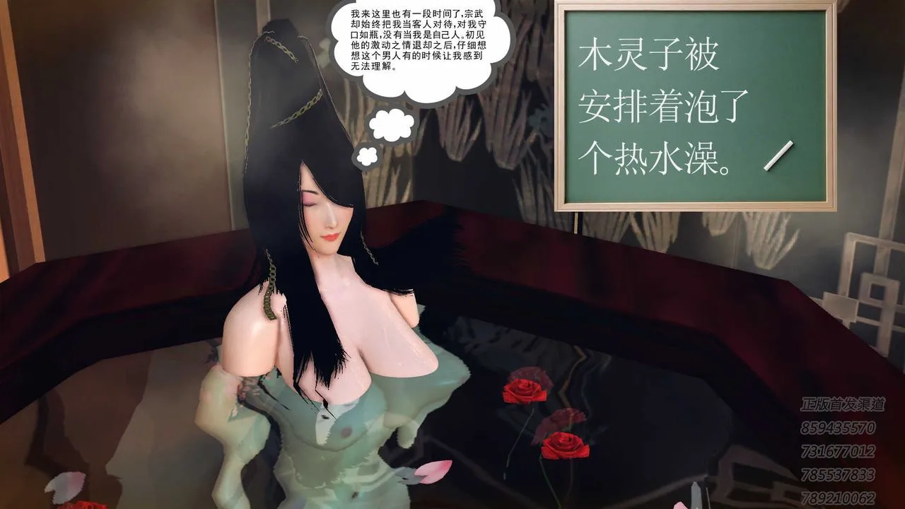 [3D]降魔传 - 第76话 - page 165