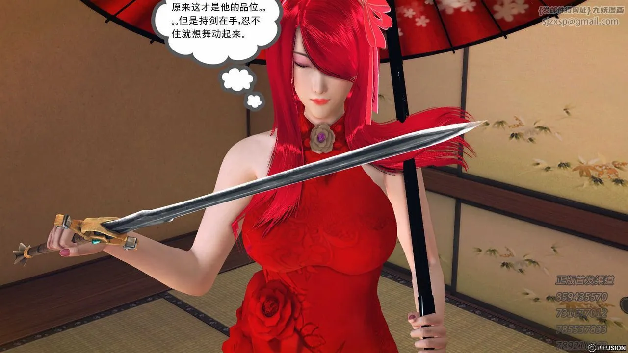 [3D]降魔传 - 第76话 - page 172