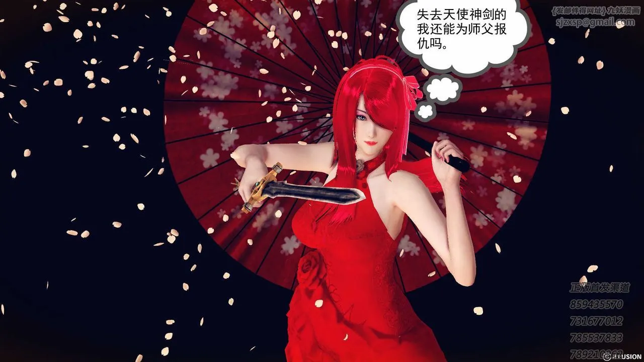[3D]降魔传 - 第76话 - page 176