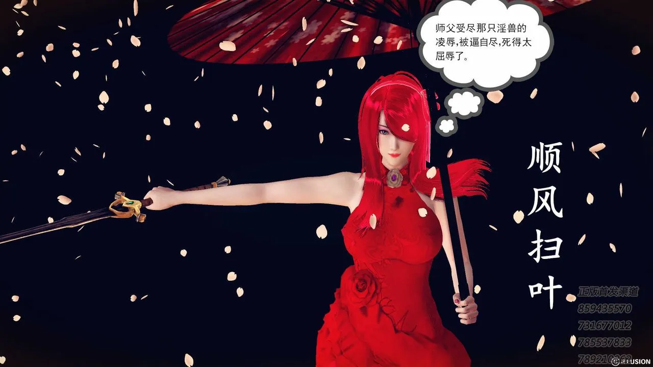 [3D]降魔传 - 第76话 - page 178