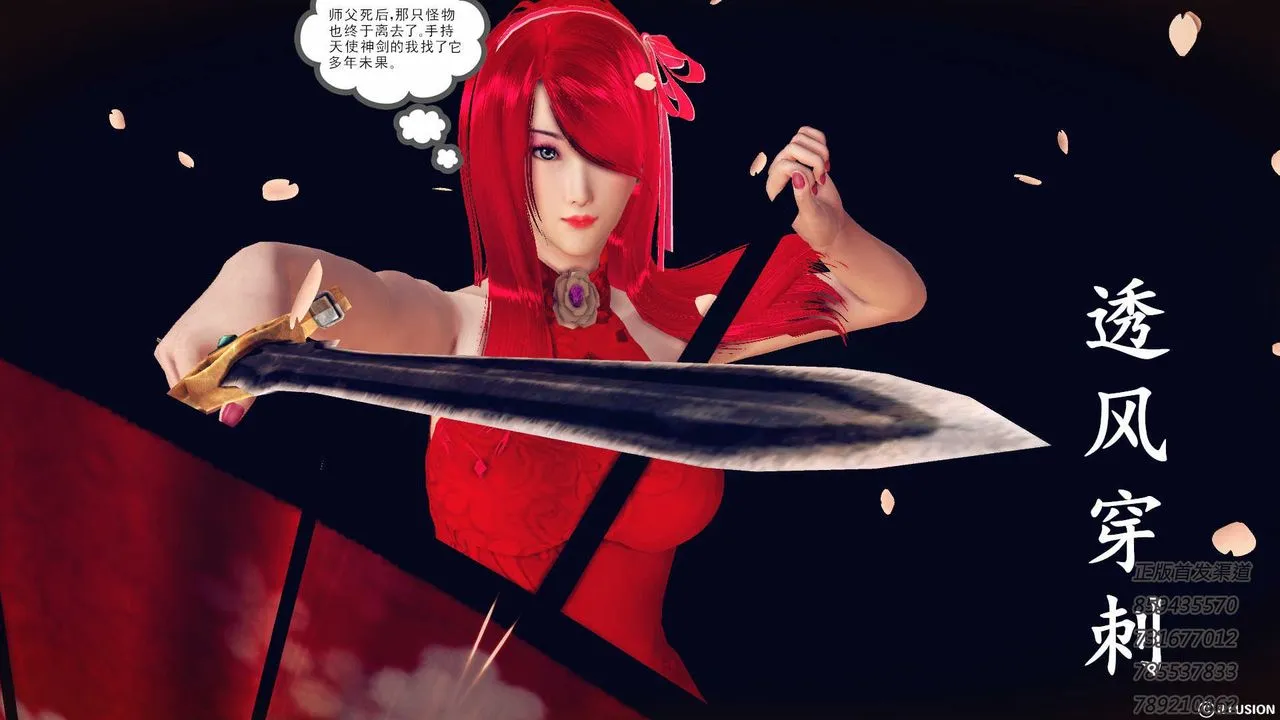 [3D]降魔传 - 第76话 - page 179